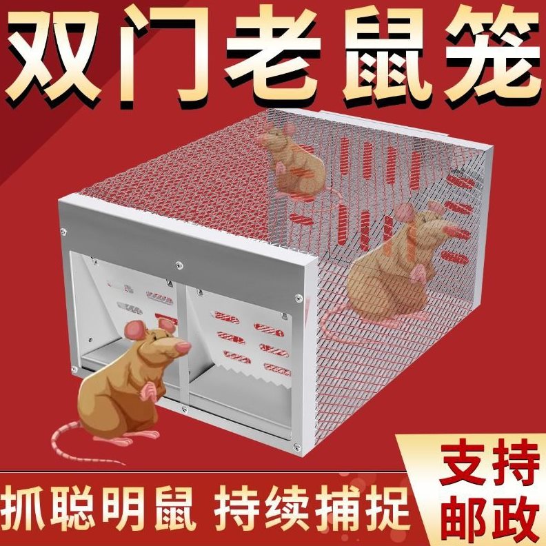 甄选新型连续循环超强家用全自动老鼠笼捕鼠器神器大号灭鼠夹扑耗