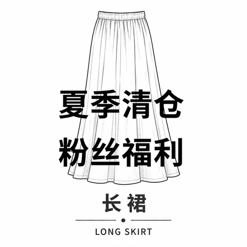 【米娅粉丝专享】长款花苞裙MY3441
