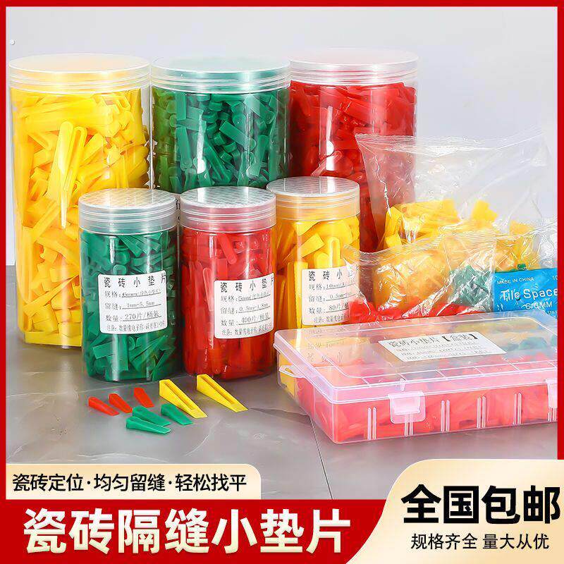 瓷砖垫片小插片定位找平器调缝贴砖工具隔缝小楔子瓷砖留缝大全