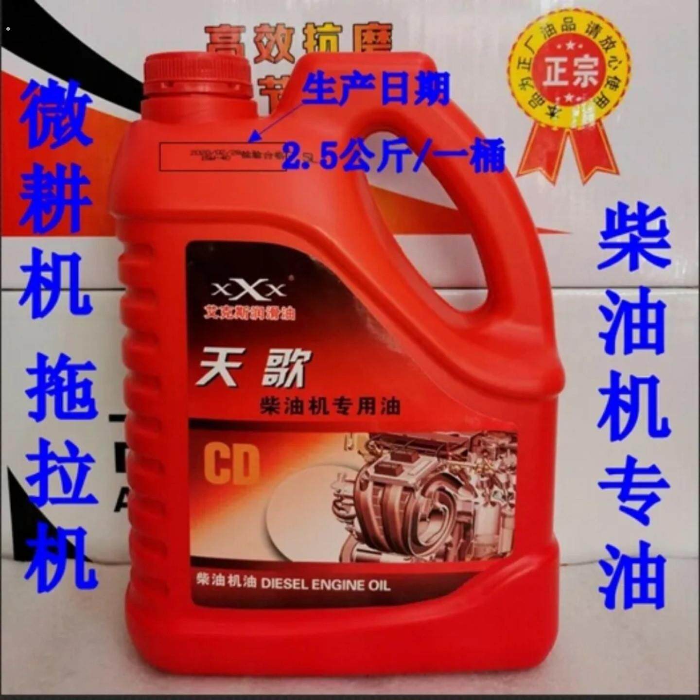 小型耕耘机柴油机油农用三轮车拖拉机收割机柴油发电机四季通用柴