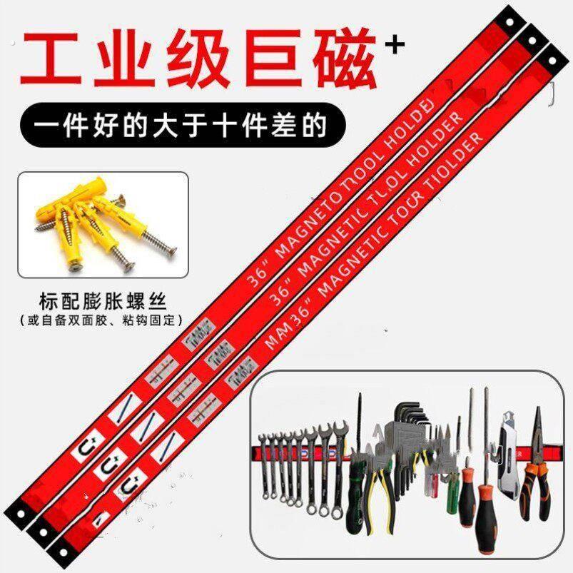磁力工具架强磁磁铁长条收纳神器强力磁吸条磁性磁铁磁铁条贴吸扣图片