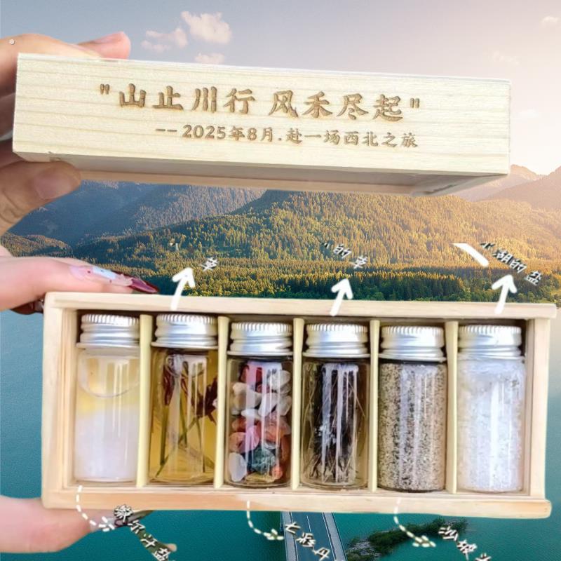沙漠旅行收集瓶装水瓶玻璃木盒迷你盒子新疆青甘幸运瓶漂流瓶纪念