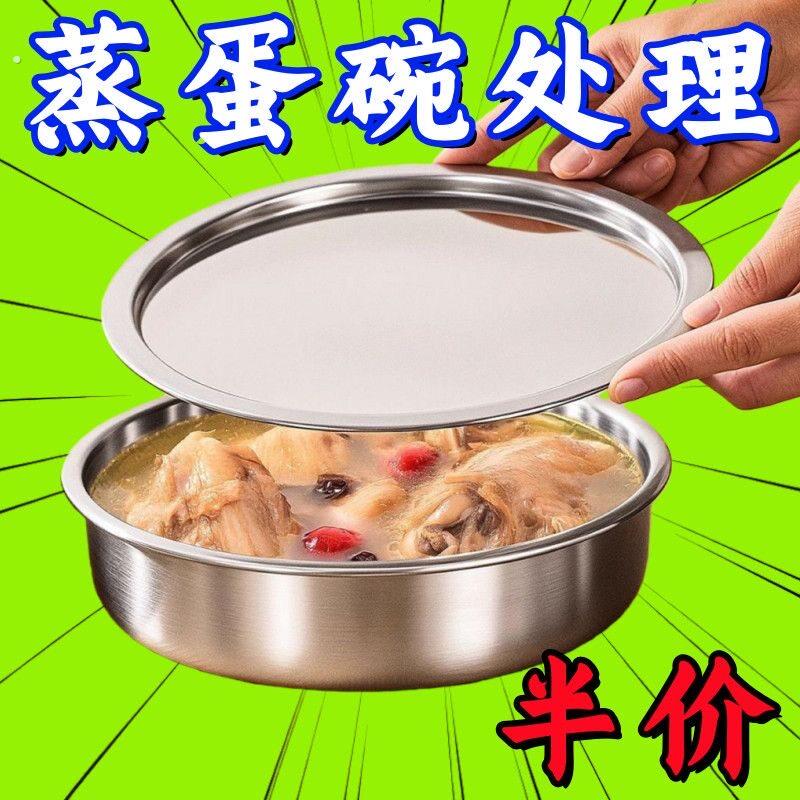 加厚不锈钢和面盆蒸蛋碗带盖鸡蛋羹蒸盘带盖家用食品级蒸碗炖盅