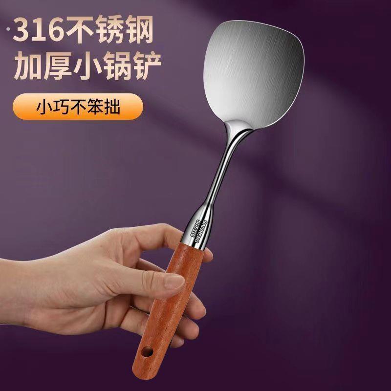 厨师神器炒铲加厚长柄小巧316不锈钢锅铲小号寝室用家用炒菜铲子