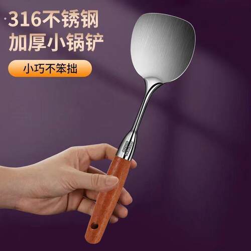 厨师神器炒铲加厚长柄小巧316不锈钢锅铲小号寝室用家用炒菜铲子