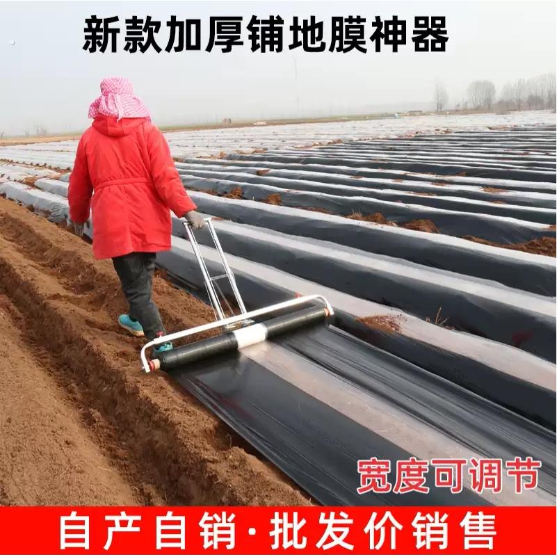 地膜机盖膜机覆盖机手拉式盖薄膜机器农用铺地膜机铺膜可调式农具