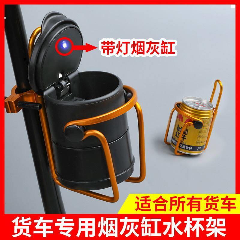 宿舍上铺床上烟灰缸高级感小众大货车支架款夜光车载烟灰缸悬挂式