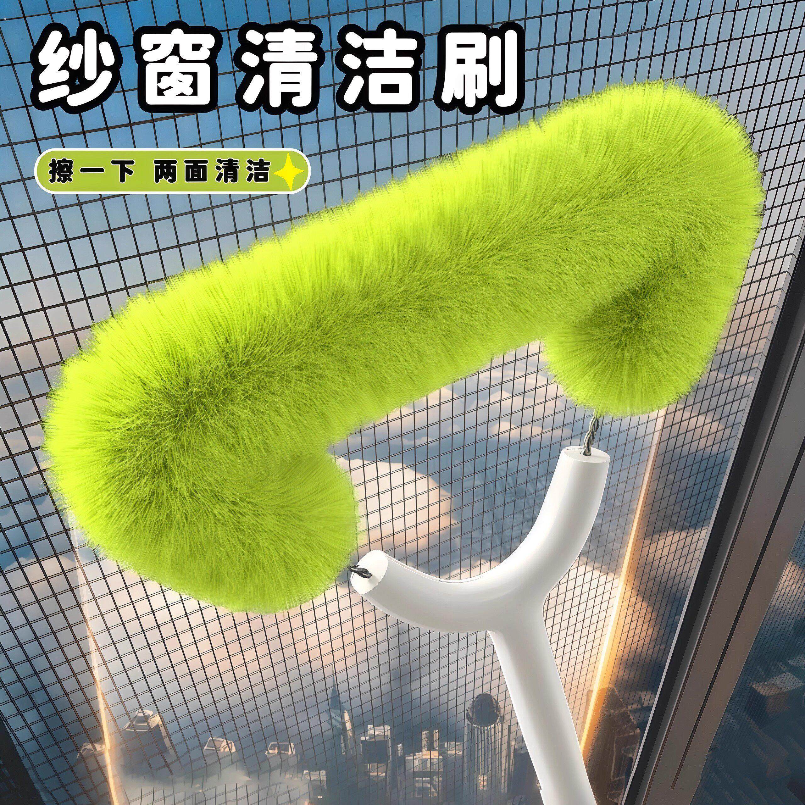 纱窗清洗神器免拆洗擦窗户网清洁工具大扫除高层擦窗外万用长柄刷