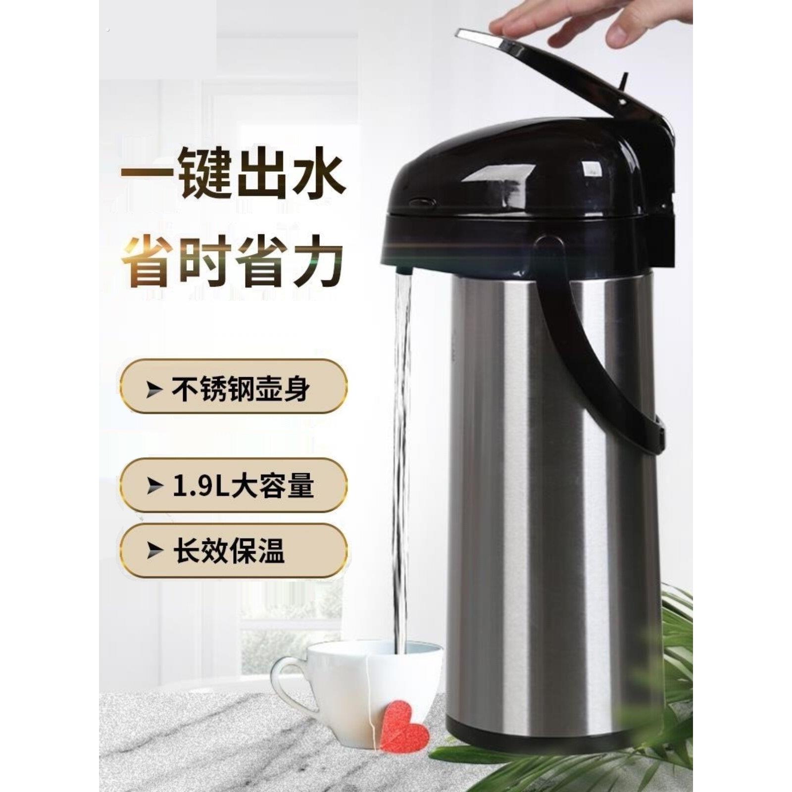 棋牌室热水水壶不锈钢气压水壶推式热水瓶手压保温壶麻将馆专用