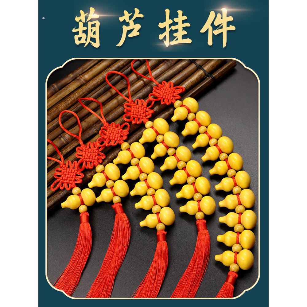 葫芦挂件中国结福字葫芦挂饰木制葫芦工艺品福禄国风创意挂件葫芦