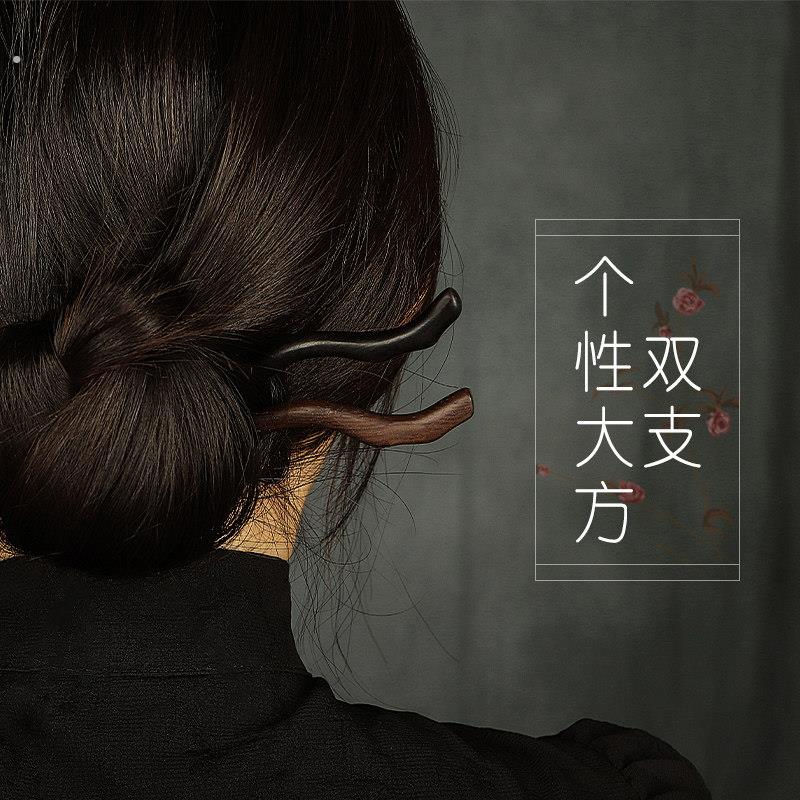 追师古风黑檀木发簪简约现代盘发簪子木质女高级感日常新中式发饰