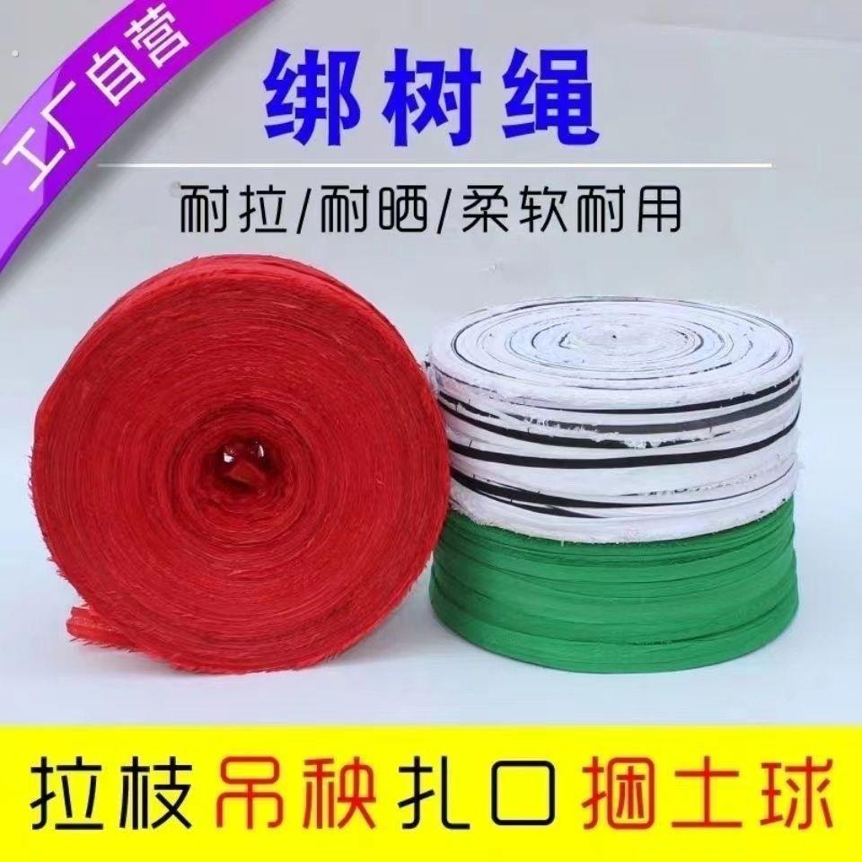 布条绳捆绑布条果树拉枝绳捆扎绳捆草绳大红色布条布带玉米园林绳