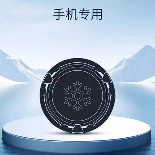 磁吸散热器引磁片手机平板电脑车载支架手机磁吸铁片超薄导冷贴片