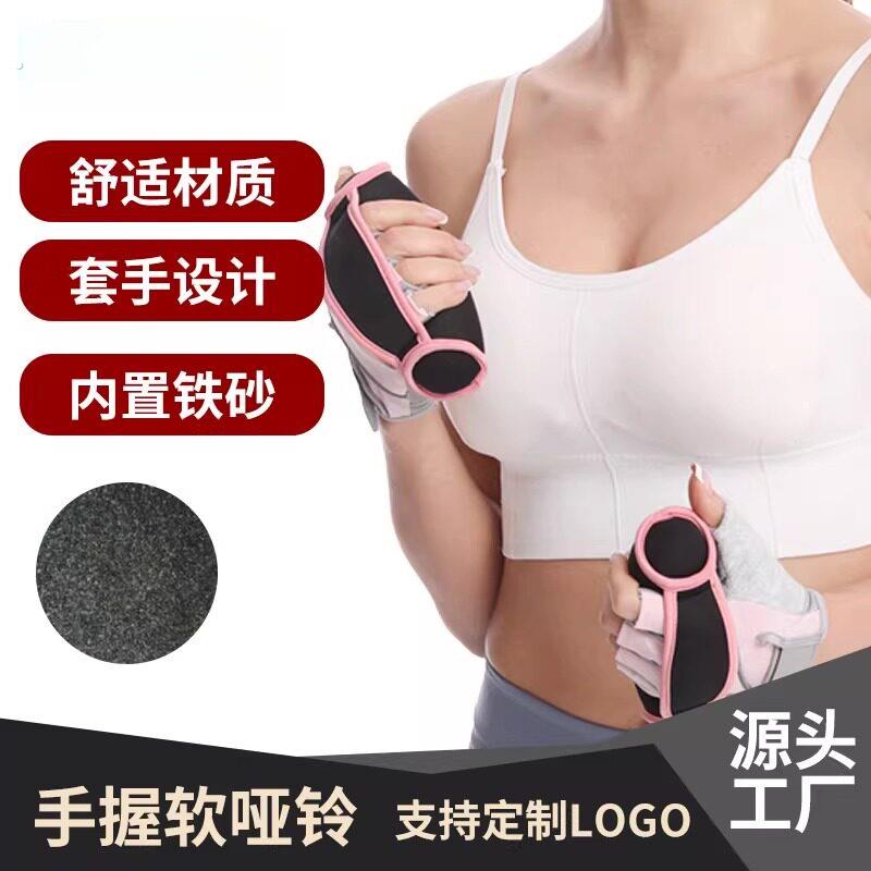 跑步负重软体哑铃女士健身家用瘦手臂瑜伽女健身塑形手握沙袋哑铃