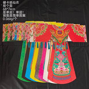九月九2024仙家衣凤衣衣服三月新款六月仙衣套装仙袍法衣印刷