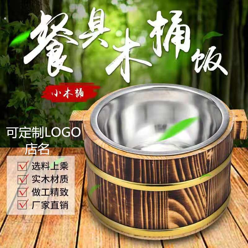 木桶饭木桶盖饭小木桶餐具木盘寿司盆小龙虾盆盛盘子量多从优