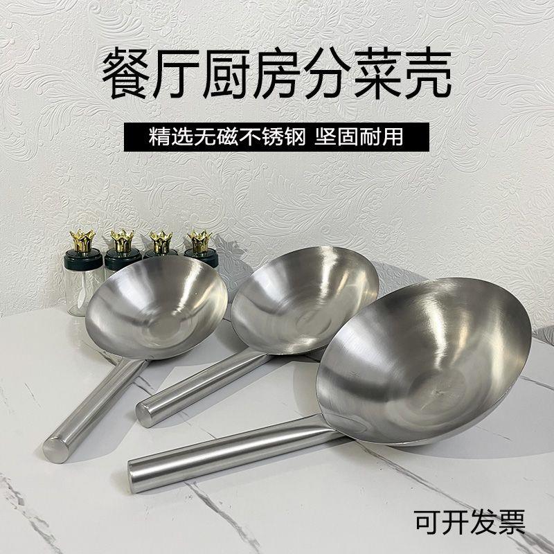 不锈钢水瓢木柄钢柄水勺水舀子水壳饲料勺大锅瓢汤勺短柄菜壳特厚