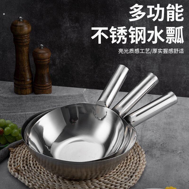 凉拌菜专用盆加厚304不锈钢商用水瓢拌凉皮锅面瓢调菜水勺舀家用