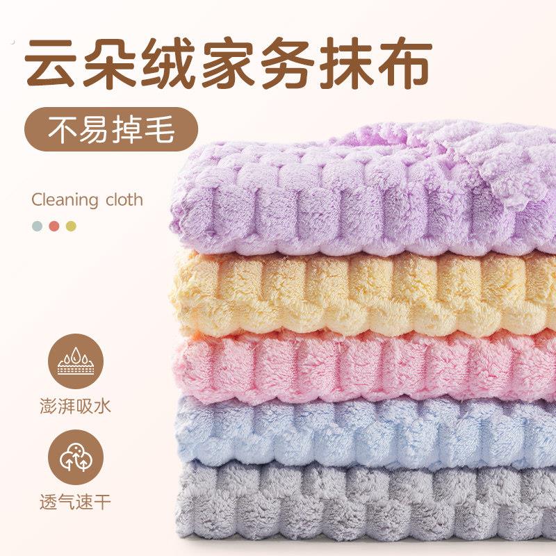 云朵绒抹布吸水加厚厨房洗碗专用擦桌子家用不易沾油去水渍清洁布