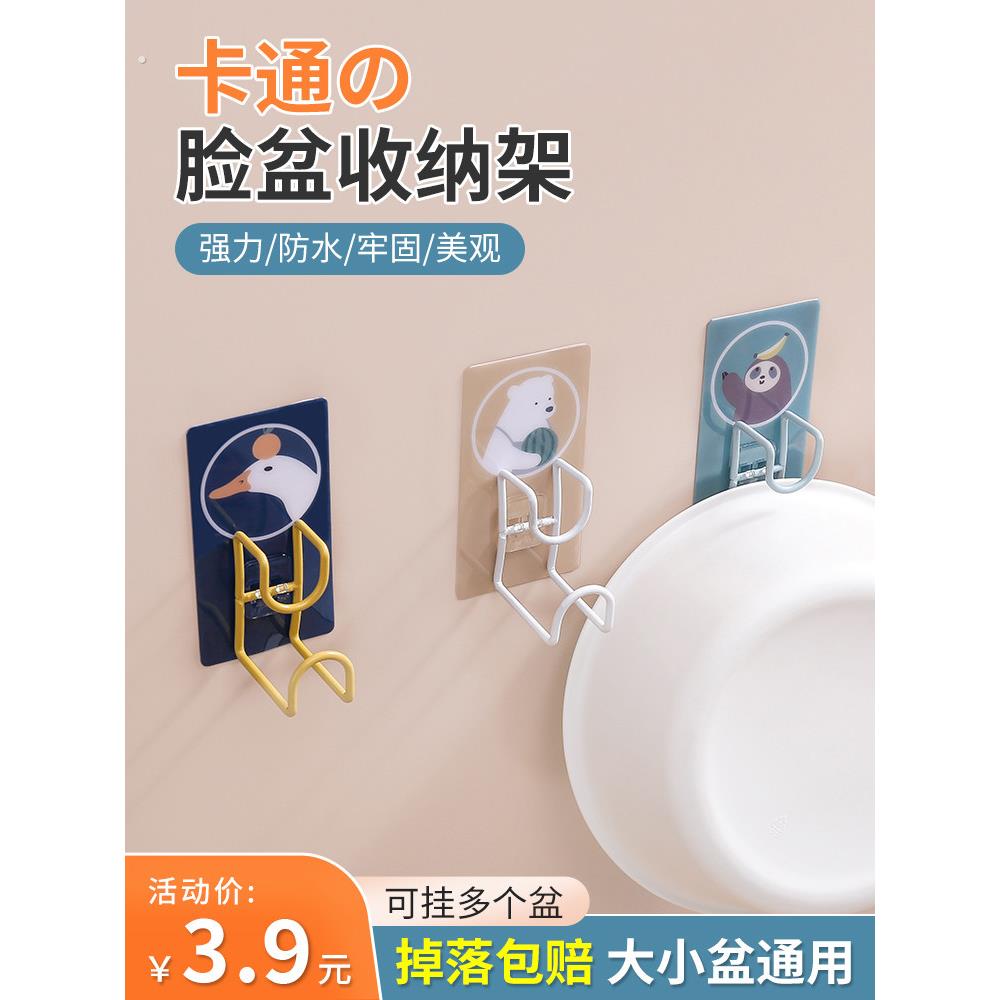脸盆挂钩家用卫生间免打孔壁挂浴室脸盆收纳挂架厨房墙壁无痕粘钩