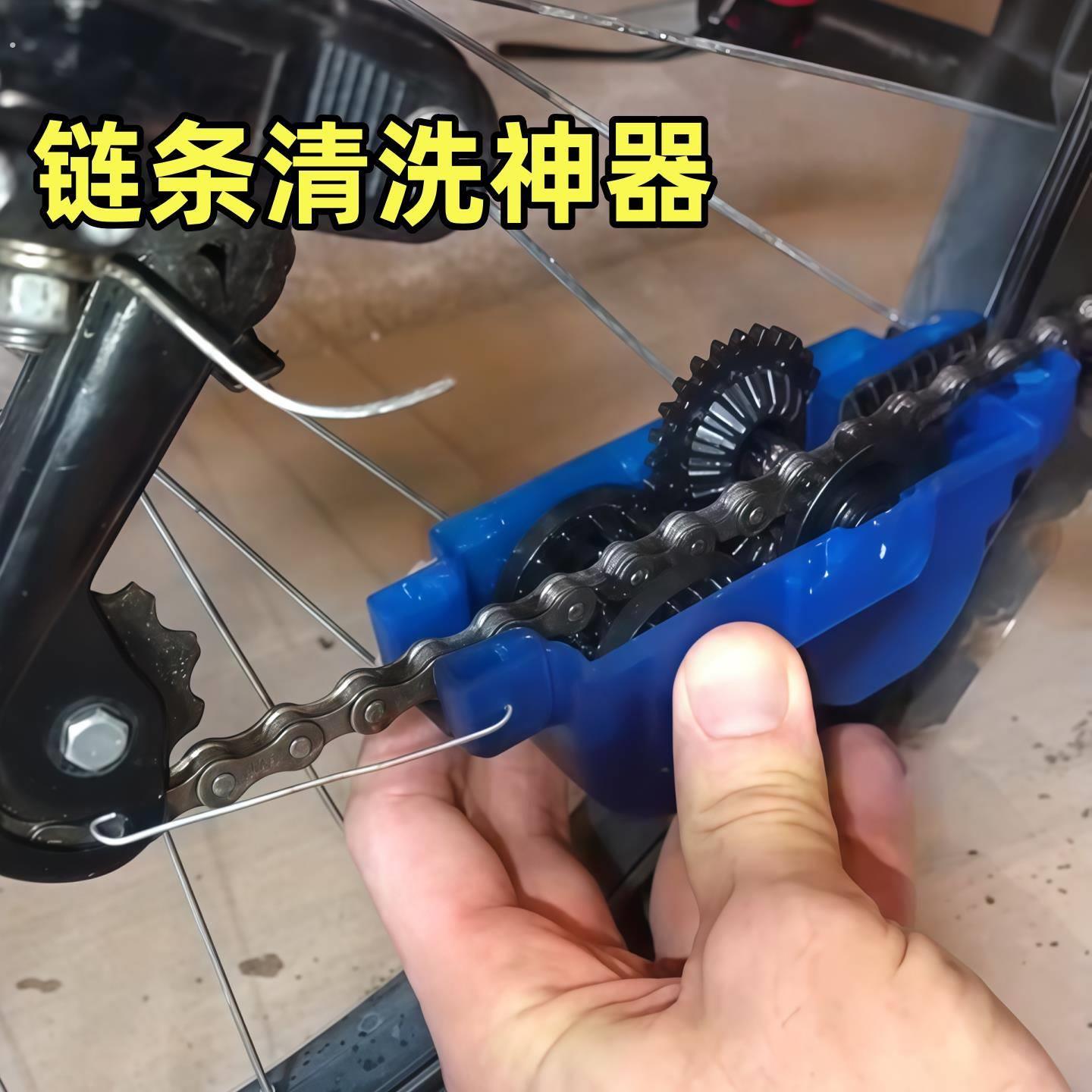 自行车链条清洁器套装链条盒山地单车摩托配件保养工具清洗大毛刷