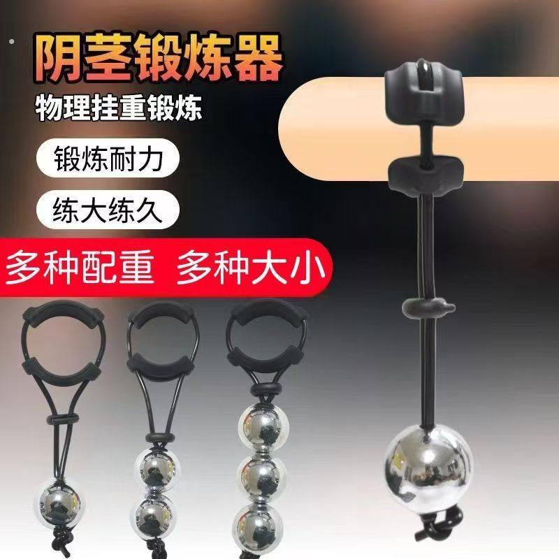 垂吊功工具吊蛋布吊锤绳垂免折布柔软垂吊吊带男用带锤吊带锻