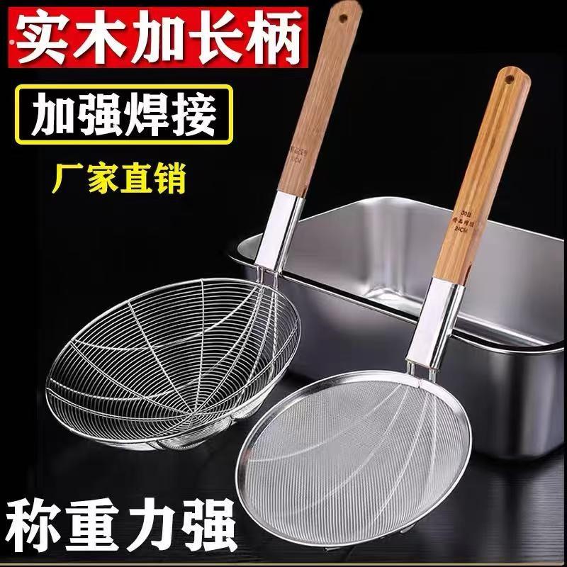 商用漏勺不锈钢笊篱大号过滤网厨房拌面勺超细漏网家用捞篱煮面网