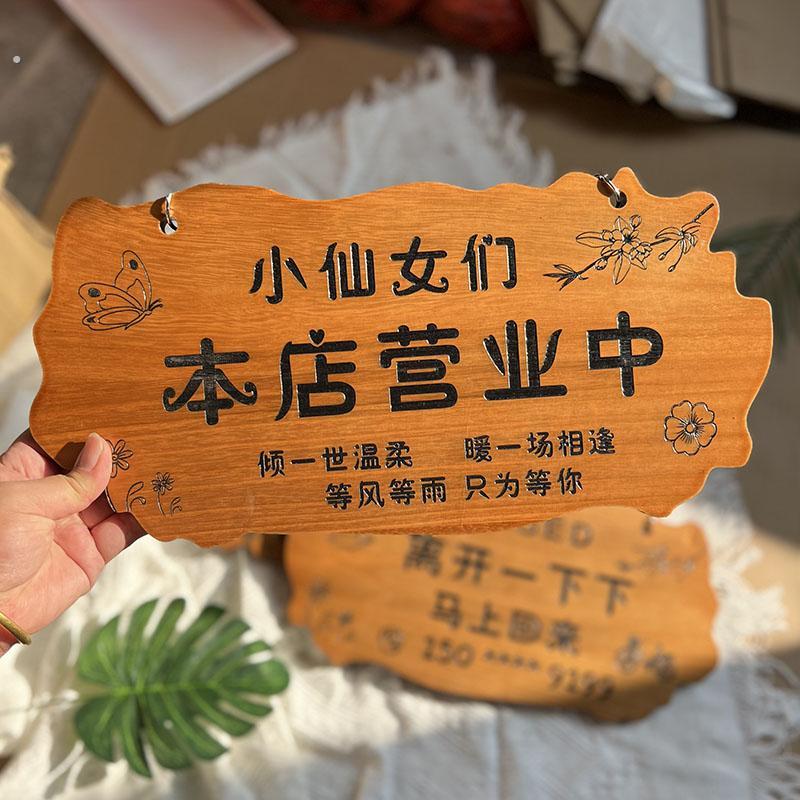 营业中挂牌外出提示牌高级定制实木门牌木牌广告牌欢迎光临告示牌