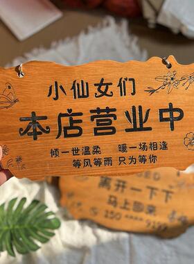 营业中挂牌外出提示牌高级定制实木门牌木牌广告牌欢迎光临告示牌
