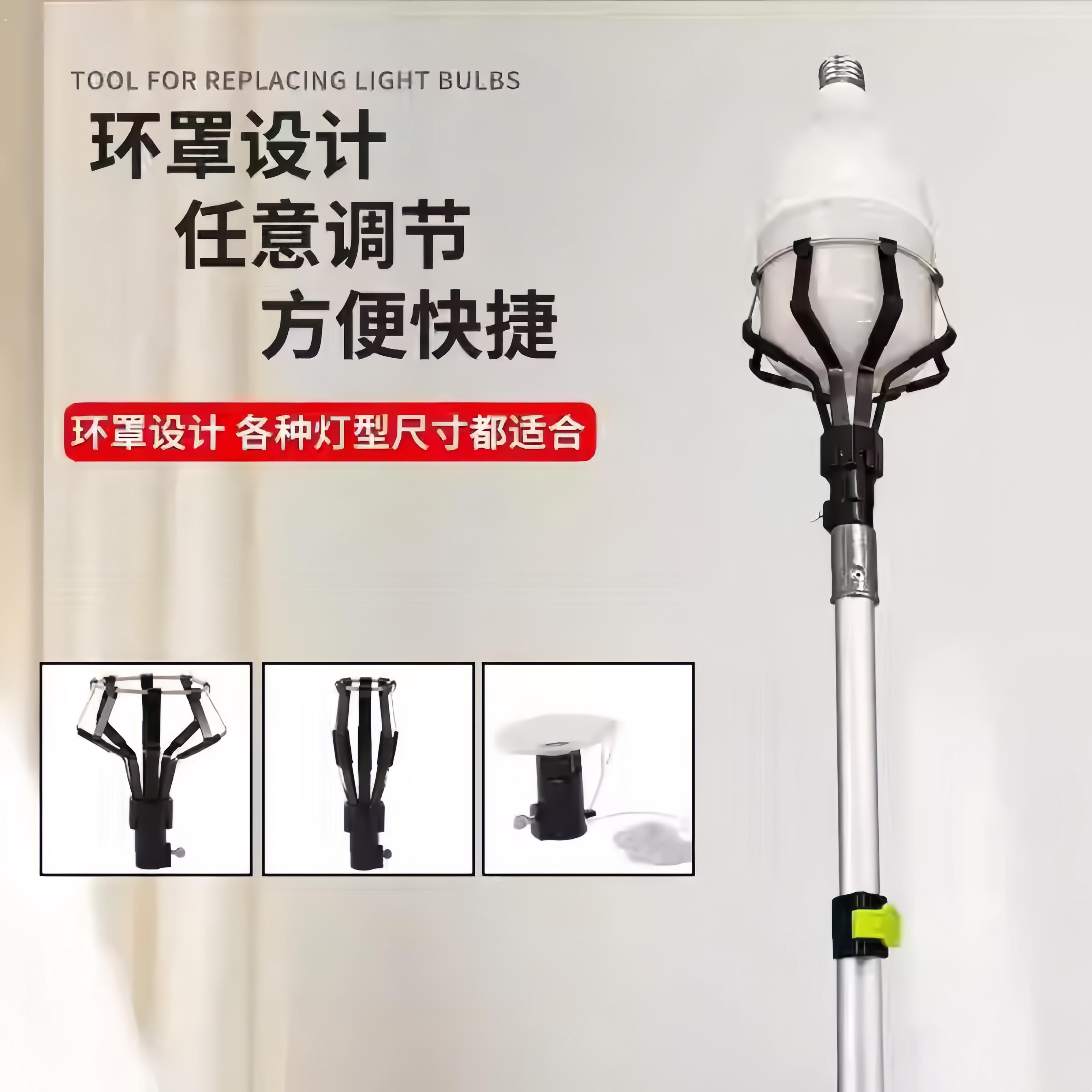 多功能高空换灯器伸缩杆加长杆免登高安装拆装灯泡工具换灯泡神器