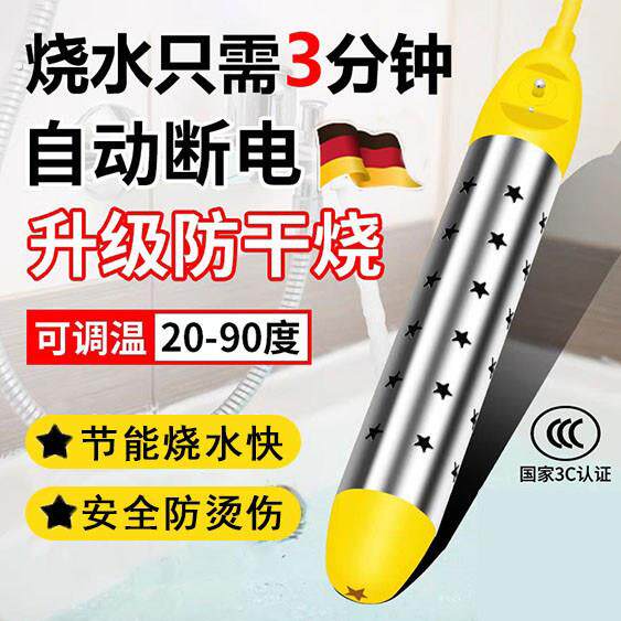 德国热得快烧水棒安全自动断电大功率烧水神器电热管热的快宿舍用