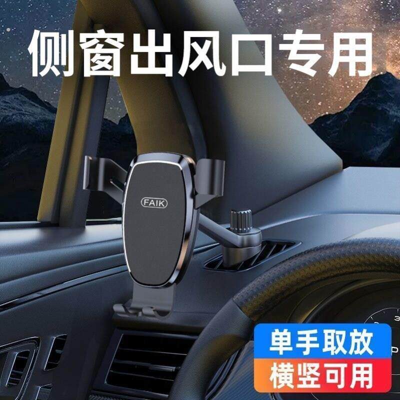 新款汽车手机架车载侧窗出风口卡扣式固定专用车内支架导航支架