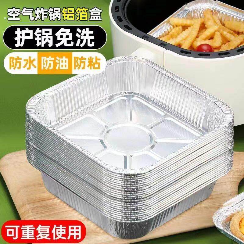 烧烤箱铝箔盒家用烘焙吸油纸烤盘锡纸碗空气炸锅专用纸锡纸盘方形