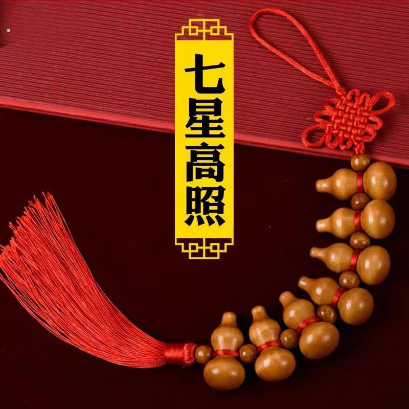 七个小葫芦挂件七个葫芦一根藤天然迷你中国结串门口挂饰送礼摆件