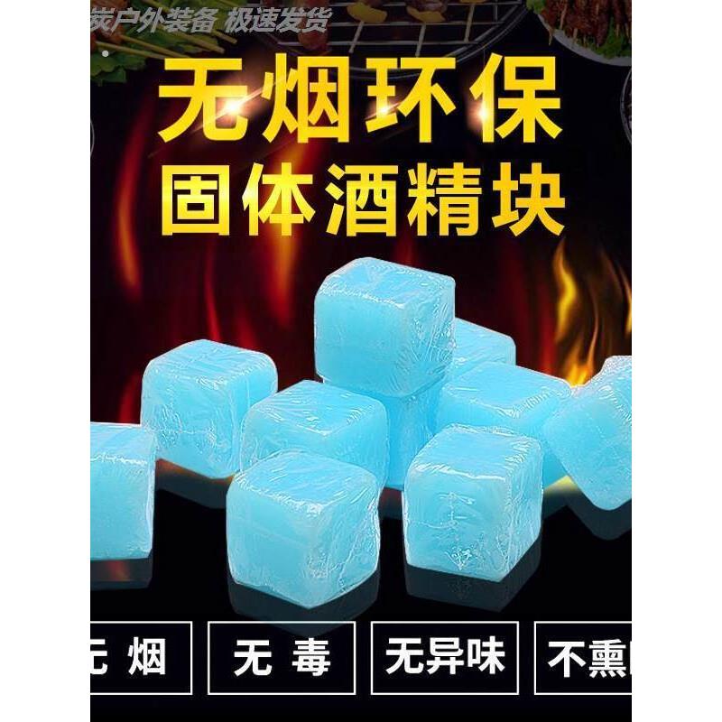 木柴点火壁炉引火神器蜡助燃剂耐烧生火户外木炭引燃块固体酒精块