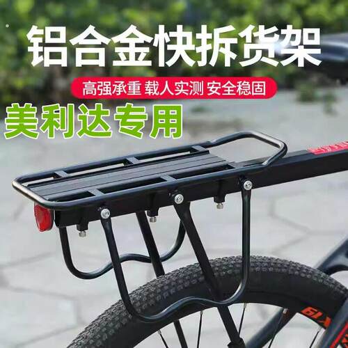 适用喜德盛自行车车筐货架快拆后货架后置物筐车框后座架车架尾架