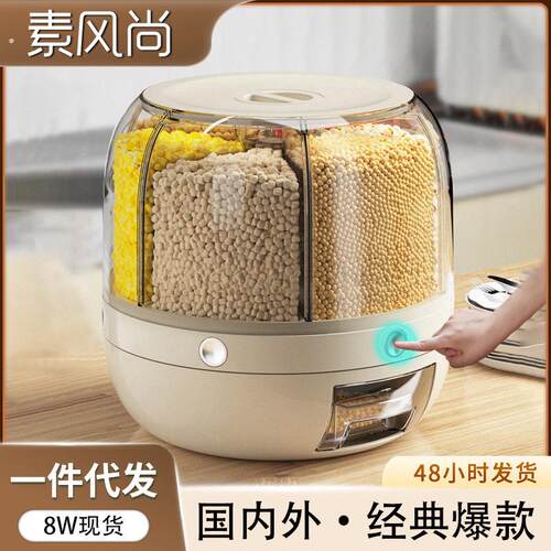家用密封可旋转五谷杂粮分格装米桶防虫防潮分隔储米箱杂粮收纳盒