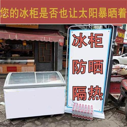 冰柜防晒罩冰柜罩防晒防尘隔热保温环保遮阳罩冰箱冰柜盖布带磁铁