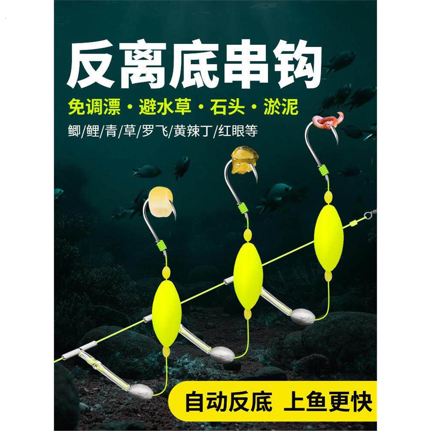 反离底串钩钩子线成品钩欧鲤双钩免调漂抗走水伊势尼反底钓组