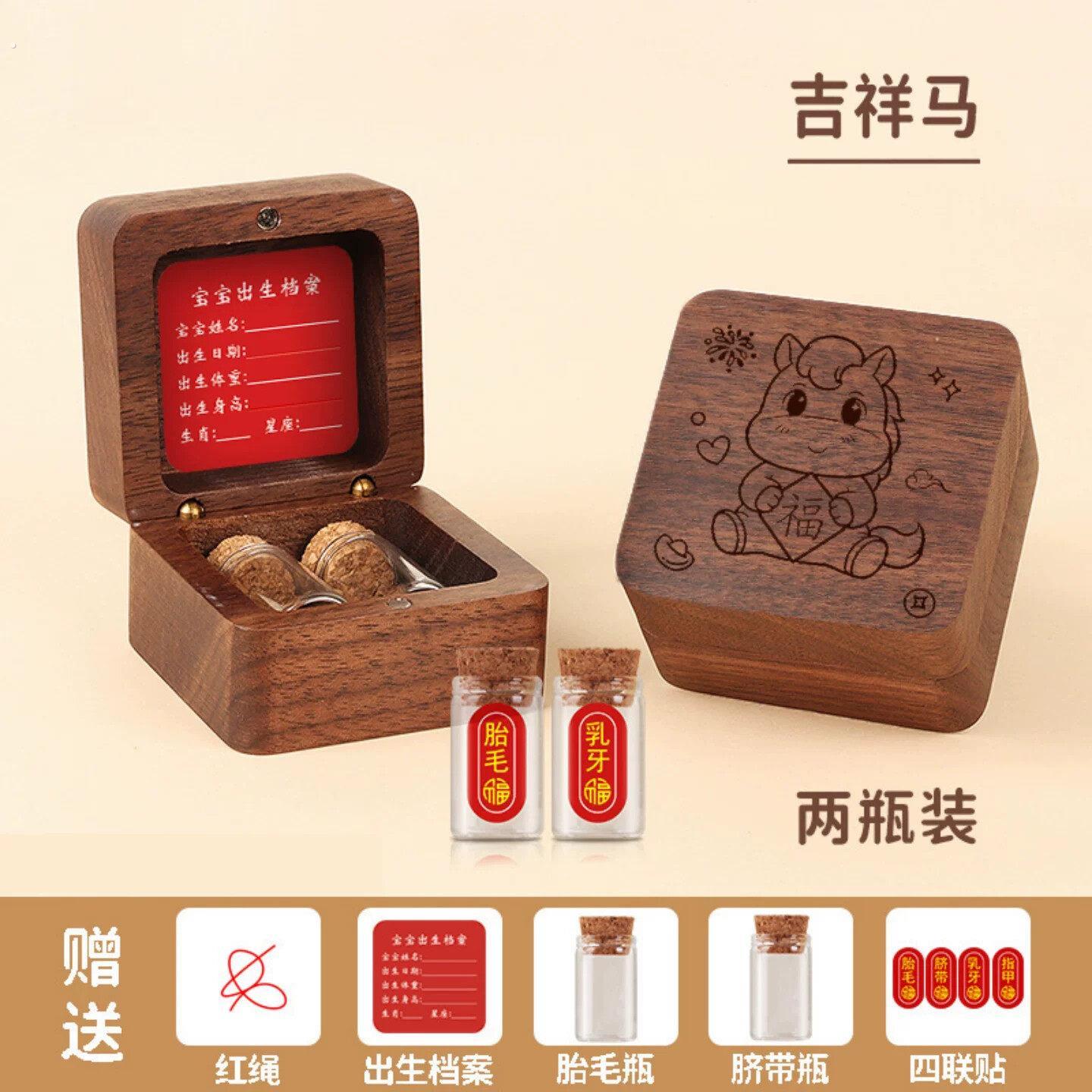 脐带储牙存瓶婴儿胎毛乳收藏盒收纳保存纪念品新生马宝宝制作满月