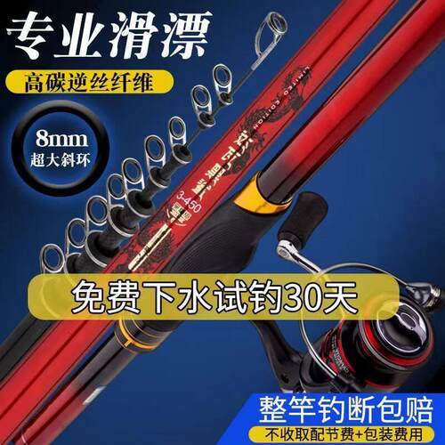 矶钓竿2/3/5号矶竿远投滑漂大导环超硬超轻全套滑杆