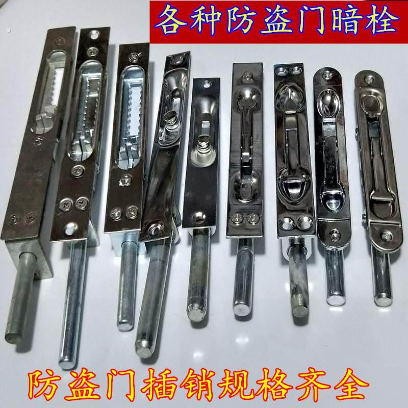 美心防盗门新多防盗门步阳防盗门门栓防盗门配件插销门销插销孔