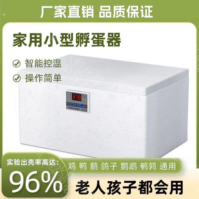 孵化箱家用小型芦丁鸡鸭鹅蛋半自动孵化机器智能恒温孵化新手推荐