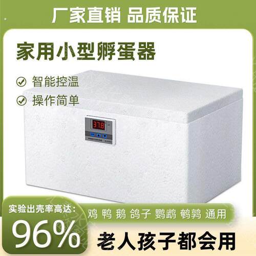 孵化箱家用小型芦丁鸡鸭鹅蛋半自动孵化机器智能恒温孵化新手推荐