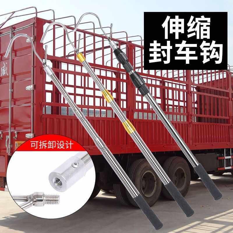 高栏货车篷布专用伸缩杆伸缩杆篷布钩顶棚杆货车用品配件雨布封篷
