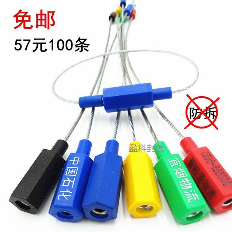 带编码对插钢丝封条集装箱一次封签物流货柜铅封锁扣防盗防拆封条