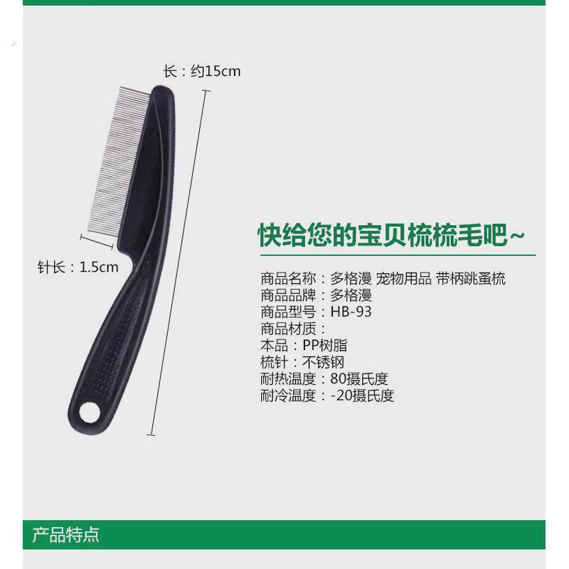 宠物面梳嘴毛梳猫狗狗脸梳排梳密齿迷你小梳子猫咪虱子狗跳蚤钢梳