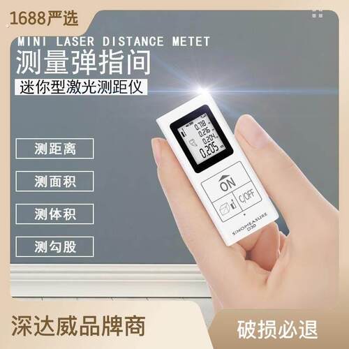 高品质迷你红外线测距仪高精度电子尺房神器小型激光测量仪室内手