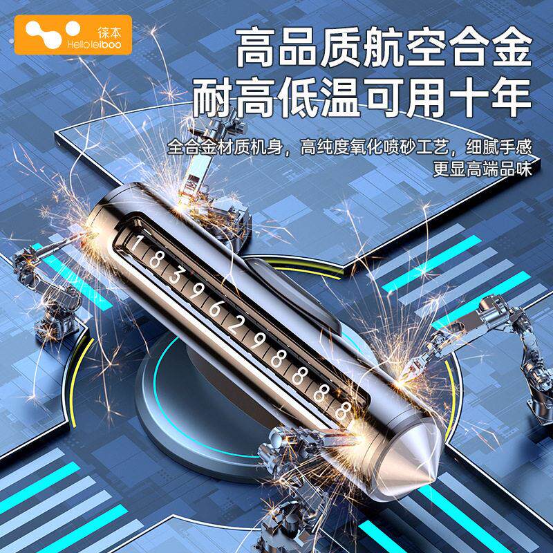 安全锤汽车临时停车号码牌挪车号码应急用破窗器创意多功能留号器