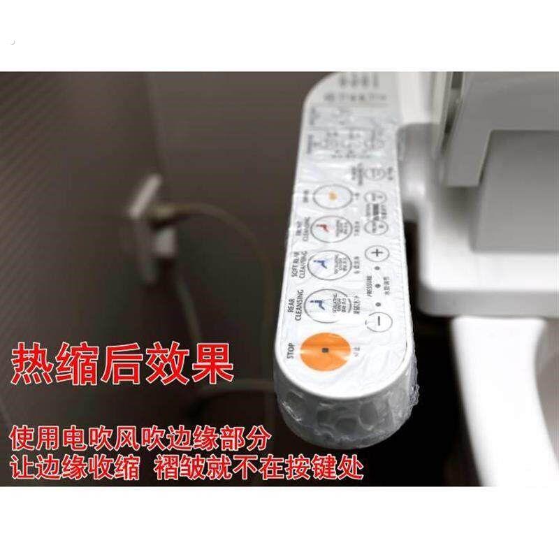 智能按钮保护膜马桶遥控保护膜坐便器智能马桶按键卫洗丽保护膜